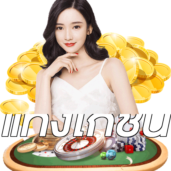 แทงไก่ชน